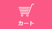 カゴ