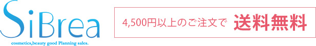 スキンケア・ボディケアのコスメ通販シーブレア